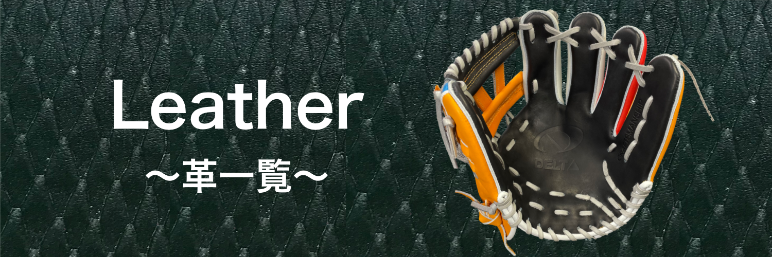 DEAD STOCK★硬式オーダーグラブ★キャメル★ジュテルレザー皮革ステア DEAD STOCK☆硬式オーダーグラブ☆キャメル☆ジュテルレザー皮革
